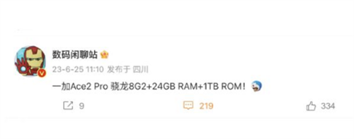 一加Ace 2 Pro爆料：24GB RAM能否改写手机市场格局