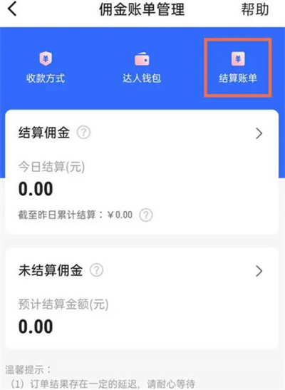 快手小店怎么查看订单消费总额 快手小店订单消费总金额查看方法分享