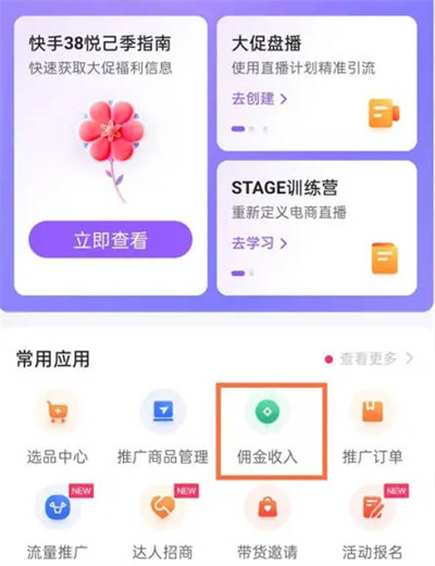 快手小店怎么查看订单消费总额 快手小店订单消费总金额查看方法分享