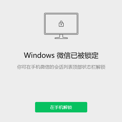 微信锁定功能可以设置密码吗 微信锁定操作方法介绍