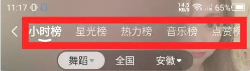 酷狗直播排行榜在哪查看 酷狗直播排行榜查看方法分享