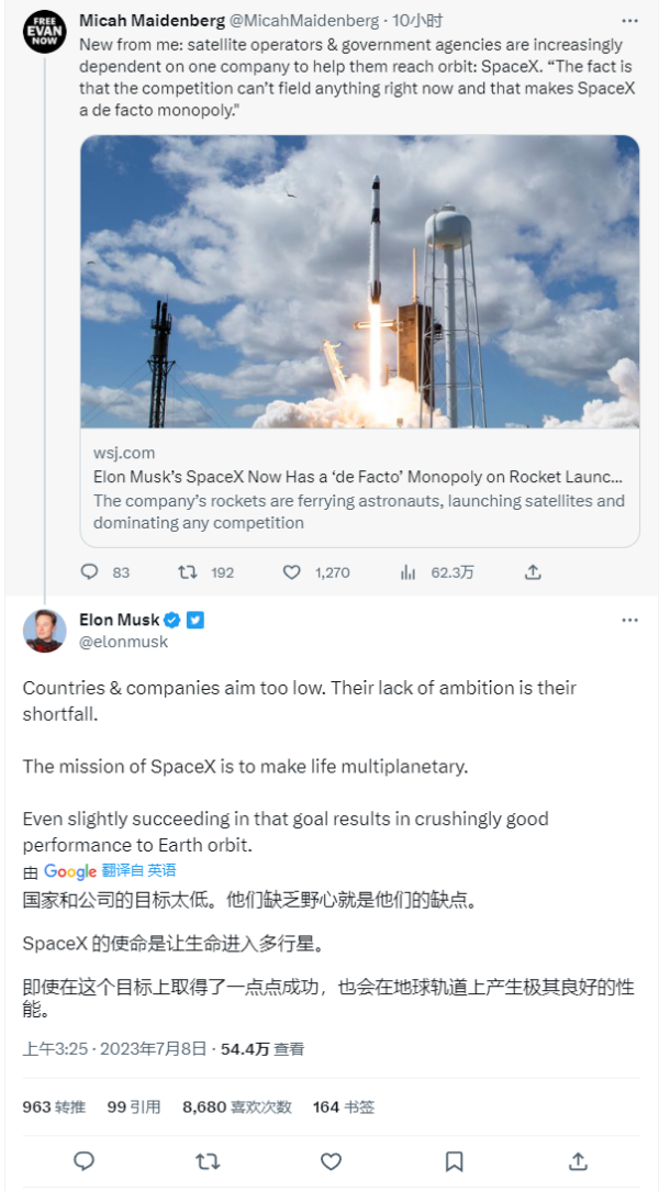 马斯克回应垄断了火箭发射市场：让生命实现多行星化