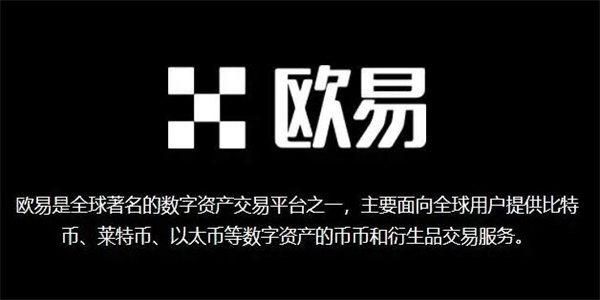 新注册oe交易所：新手入门数字资产交易